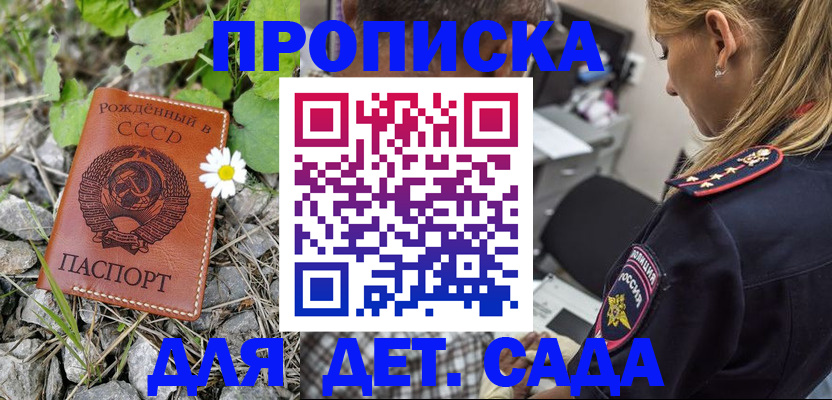 временная регистрация недорого в Пионерском