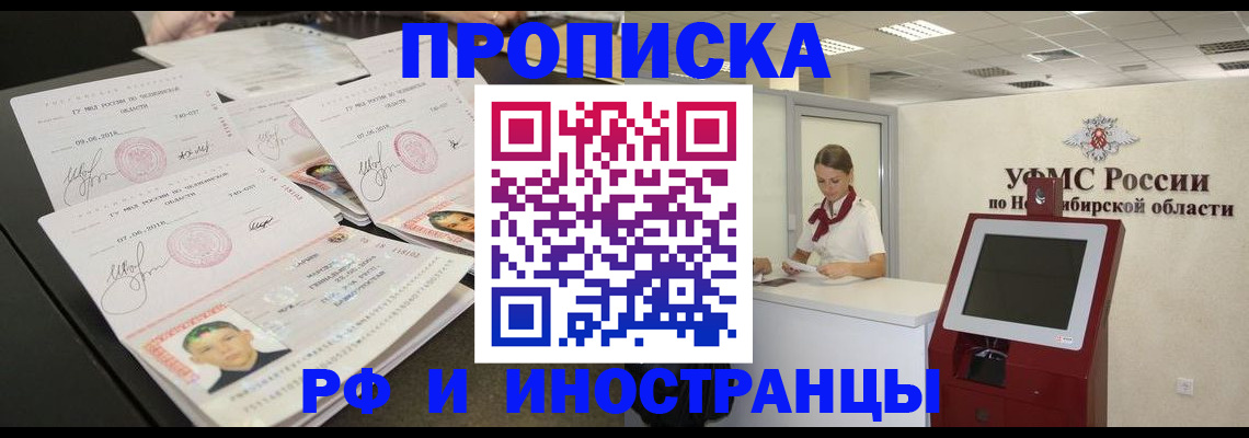 временная регистрация законно в Пионерском