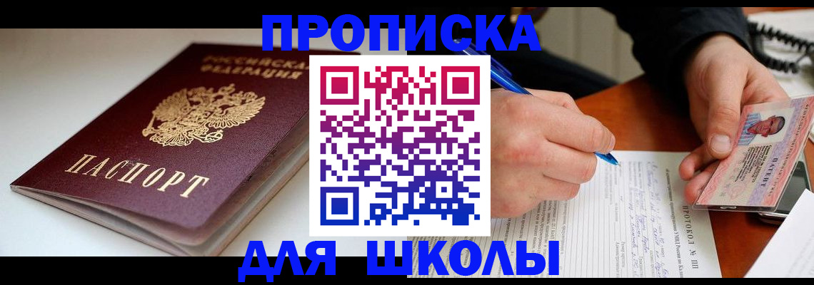 временная регистрация гарантия в Пионерском