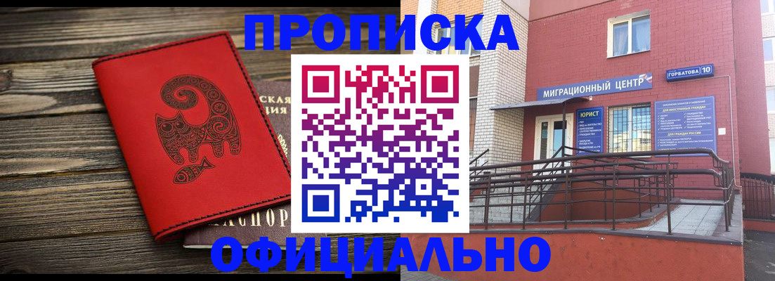 прописка поиск в Пионерском