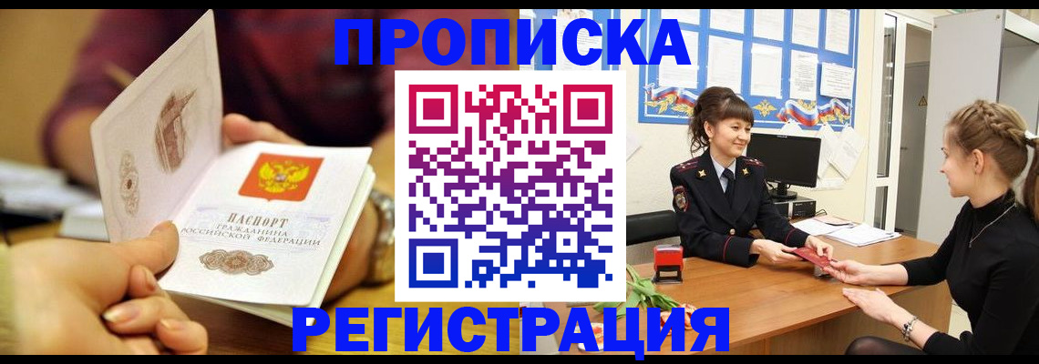 миграционный учет в Пионерском